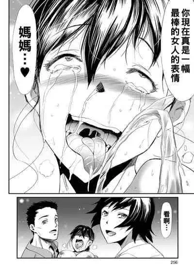 [山田タヒチ] 義母と娘のコンチェルト〈姦全版〉 序章-第9章