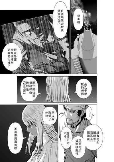 Chijou Hyakkai Ch46-50 Chinese Version「地上100阶」個人翻譯