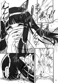 [Mekongdelta] キオク 下巻(黒蘭)