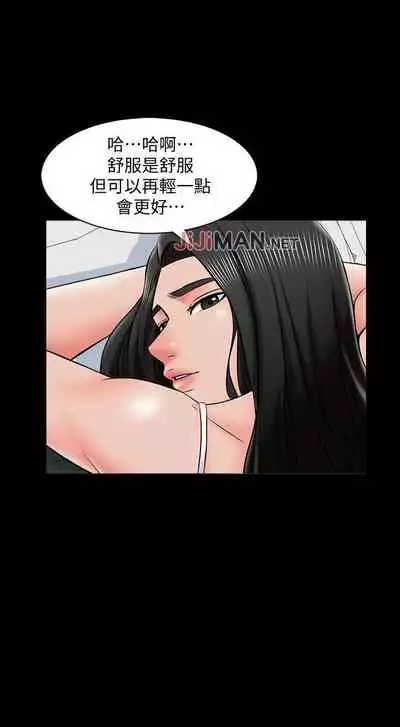 【周一连载】家教老师（作者: CreamMedia） 第1~43话