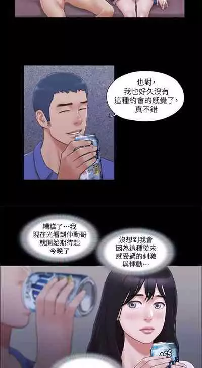 【周五连载】协议换爱（作者：遠德） 第1~82话