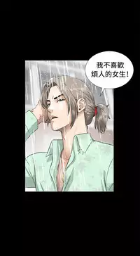 Dangerous game 危险性游戏 Ch.1-10 [chinese]