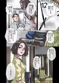 [緋衣響一] 常若の甘い毒～人妻・真奈美36歳