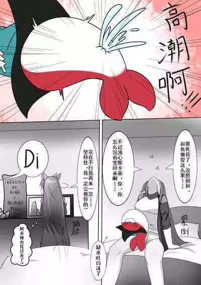 博士大战萨卡班甲鱼蒂蒂