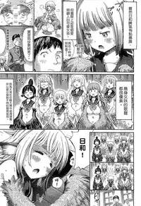 [Anthology] Bessatsu Comic Unreal Monster Musume Paradise Vol. 4 | 別冊非現實漫畫 魔物娘的天堂4 [Chinese]