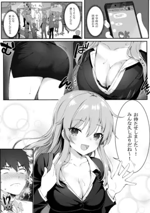 幼馴染は大人の女