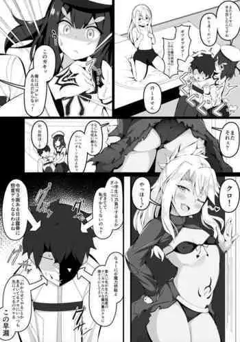 めちゃくちゃ優しいクロエおねえちゃん