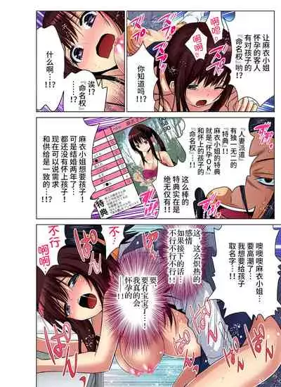 [Nishikawa Kouto] Hitozuma Asobi ~ Motto Uzuku no... 1-12 [Chinese] [不咕鸟汉化组]