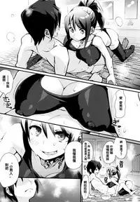 [Chirumakuro] HA SA N DE A GE RU [Chinese] [篆儀通文書坊漢化]