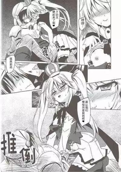 Yamiyo ni Samayou Princess | 于暗夜徘徊的王国公主