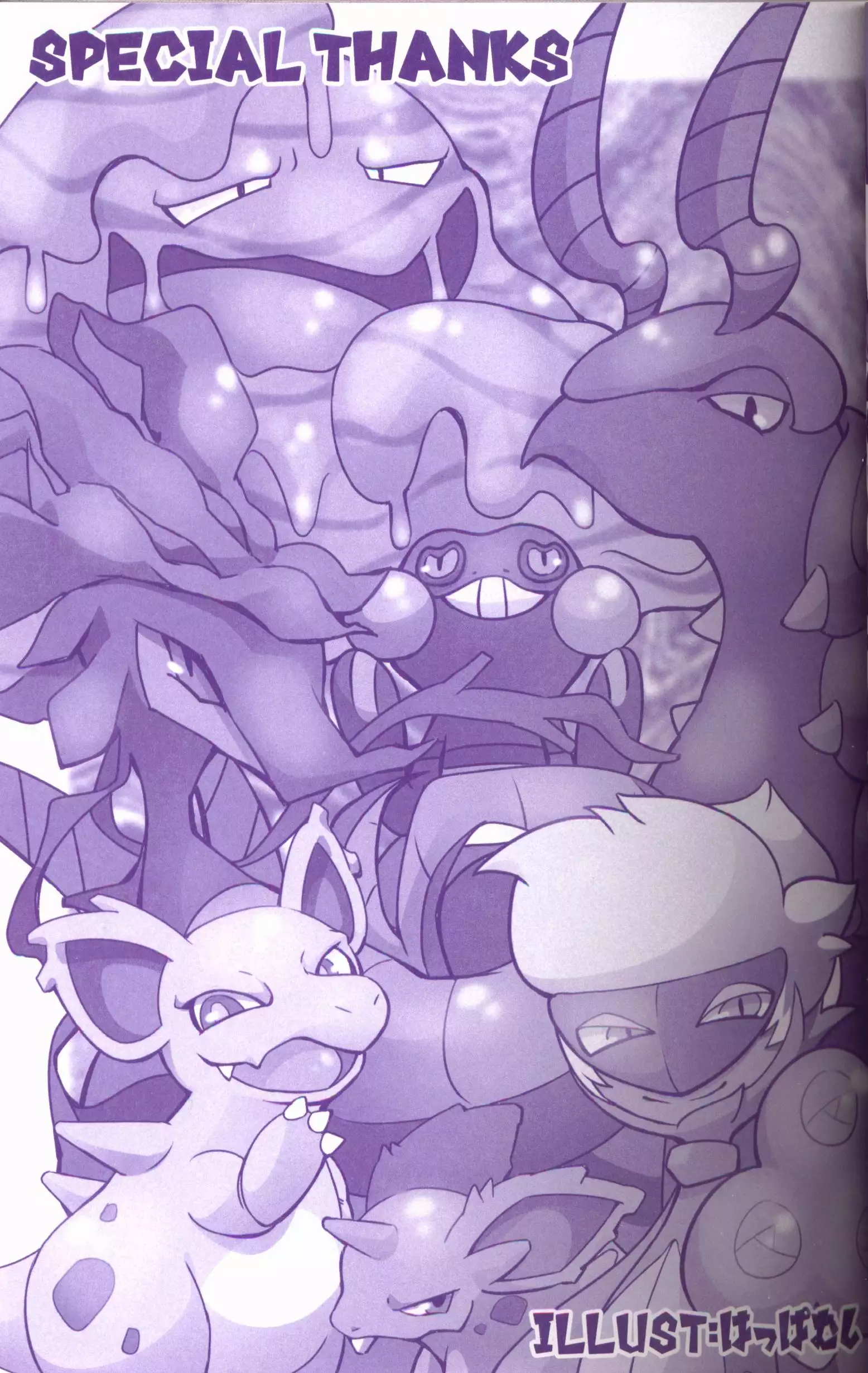 Joutai Ijou CASE:1 Doku | 状态异常 CASE:1 毒