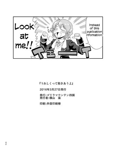 [Tachikawa] Ureshikutte Dakiauyo (PriPara) [ENG] [Cool&Kawaii]