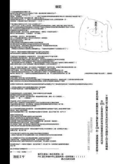 Shounen Dracula - Dracula Prostituată | 娼年德古拉