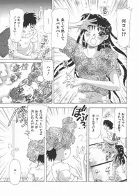 [Mejiro Tsugumi] Soushitsu Sanka