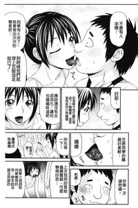 [Ikoma Ippei] Kiseki No Zaajiru | 奇蹟的精汁 [chinese]