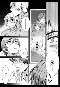 (SUPER26) [Teionyakedo (Secco)] Kagami no Kuni (Boku dake ga Inai Machi)