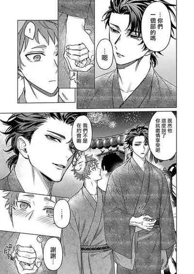 Junboku Kyuuji ga Otoko o Shittara. | 纯朴棒球男孩尝到男人滋味以后 Ch. 1-5