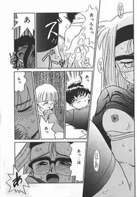 [Nekogen] Negative Lovers 2 Reibai Shounen no Maki