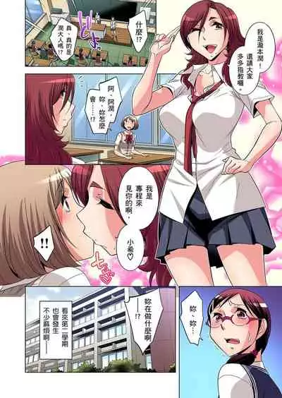 Zetsumetsu Kigu Danshi ~ Boku no Kokan ga Nerawareru Wake | 瀕臨絕種的男子～所有人都在覬覦我的小弟弟 Ch.1-23