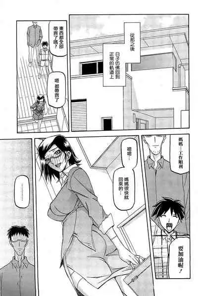 [Sanbun Kyoden] Fuyu no Ajisai Winter Hydrangea Ch. 1-7 [Chinese]