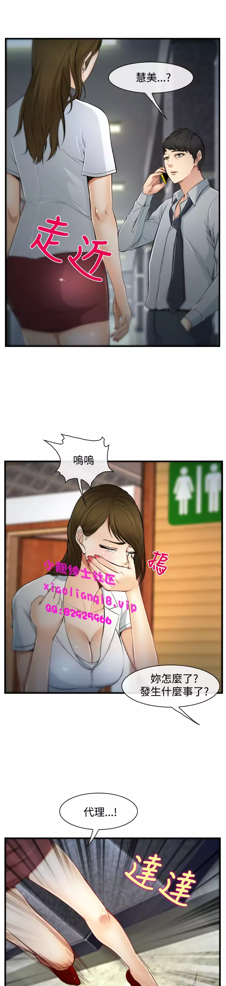 中文韩漫 他與她 Ch.0-5