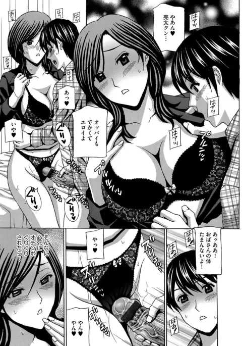 Cyberia Maniacs Chikan Ryoujoku Paradise Vol. 4