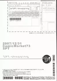 (C73) [SPT (Kakenashi, Kouguchi Moto, SHUKO)] Shoujyo Tsuuhan Catalogue Vol. 2 2007 Winter Collection