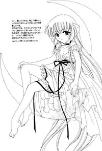 (C60) [K2 Tomonokai (Kaoru Hirota)] Pajama No Mamade (Chobits)