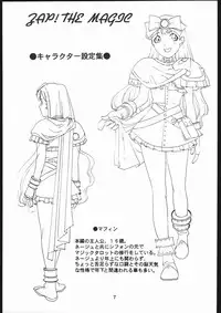 (一般画集) [TOPCAT] 書籍 [ぼうのうと 原画集 サークルぼうのうと] ZAP! THE MAGIC 原画集