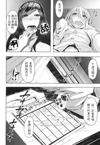 [Anegaoka Sanchoume (Okyuuri)] Natsuyasumi Radio Taisou Onee-san [Chinese] [Digital]