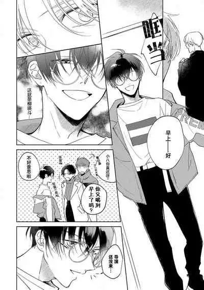 [Arata Licca] MY PARTNER IS THE THOROUGHBRED | 我的恋人是纯种Ω 1 [Chinese][莉赛特汉化组]