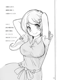 (C90) [雷神会 (はるきゲにあ)] エレン先生の課外授業 (NEW HORIZON)