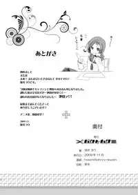 (C77) [BAKA to HASA me (Tsukai You)] Kana-chan wa Kinishinaishi! (Saki)