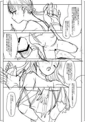 [Numata Chihiro] 商業