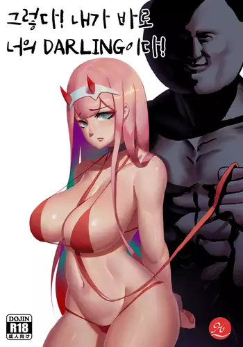 Yes, I am your DARLING!