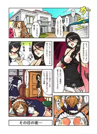 [Amakase Masaki] Hitozuma Saimin Show ~Hirusagari no Hiwai Sugiru Goumon Play~[Digital]