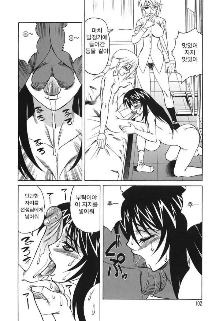 Inransei Souseiji