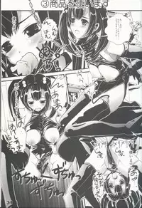 (C73) [SPT (Kakenashi, Kouguchi Moto, SHUKO)] Shoujyo Tsuuhan Catalogue Vol. 2 2007 Winter Collection