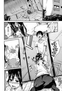 [Tachibana Omina] Boku Wa Minna No Kanrinin Ch. 1-5 [Chinese] [漢化組漢化組]