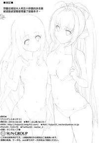 (SC65) [Fujiya (Nectar)] Brilliant Holiday (Amagi Brilliant Park) [Chinese] [空気系☆漢化]