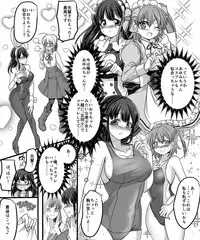 [TSF Mousou Chikusekijo (Minaduki Nanana, Kouji)] Yuutai no Mahoujin 2 ~Anoko ni Haitte Cosplay XXX~