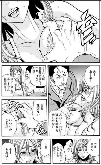 [Tachibana Naoki] 人妻淫マンション～調教開発され淫らにイキ喘ぐ人妻。ch1-5