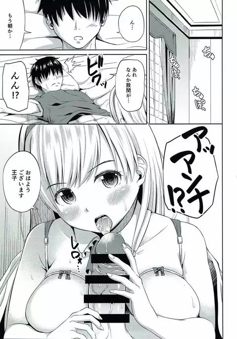 アンナさん頑張ります!!