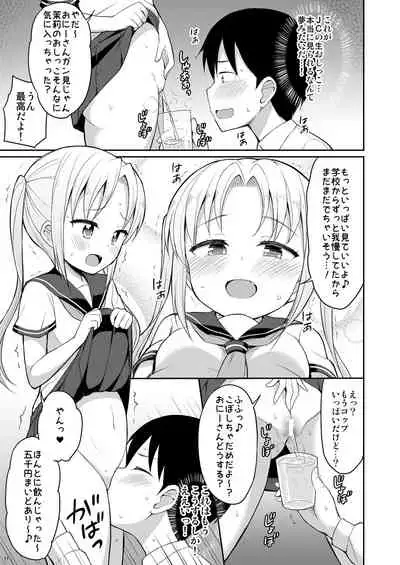 Hontou ni Atta Oshikko Enkou