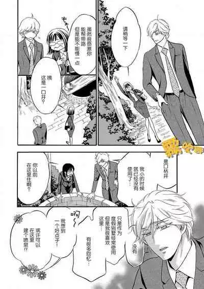 福田りお 戀人契約——獻給紳士的無恥身體 【霧吹彌生漢化組】