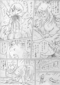 落ちていく日（後編）