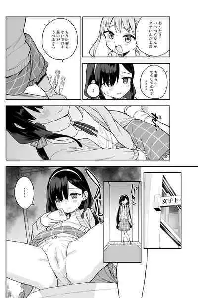 [mei] Jii Fukushuu 1
