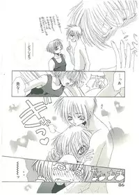 [Toumei Mieru] Tsuukan!