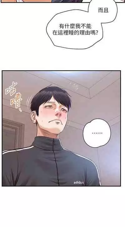 【周三连载】纯情的崩坏（作者：Aru&色色思想） 第1~36话