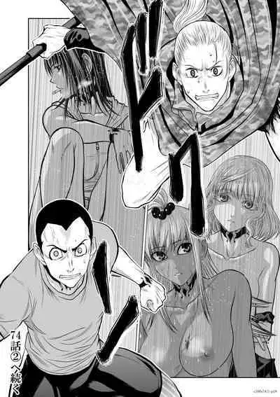 『地上100階』71-74話特別版